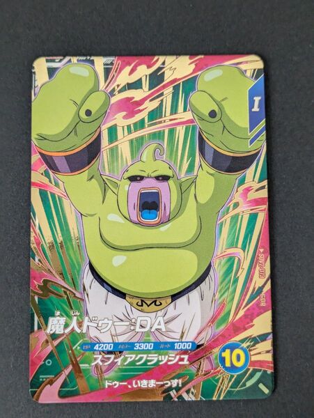 ドラゴンボールスーパーダイバーズ SDV2-073 魔人ドゥー:DA