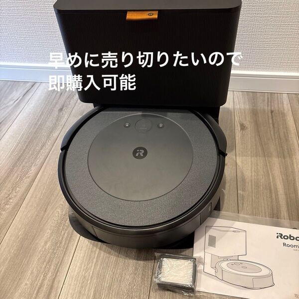 iRobot ルンバ i5+ I555860 クリーンベース付属