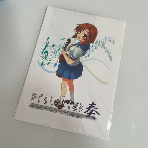 会場限定 希少 クリアファイル ひぐらしのなく頃に 奏 竜宮レナ