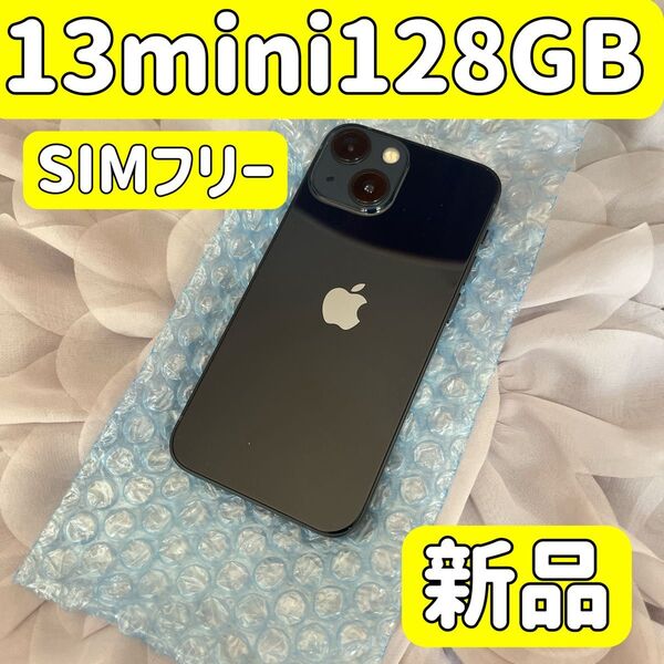 iPhone 13mini 128GB ミッドナイト 新品 SIMフリー バッテリー100 13mini