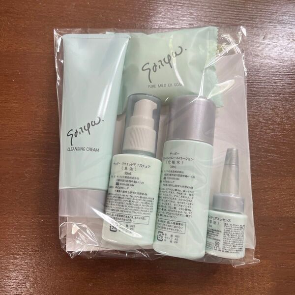 新品未開封 モニター トライアルセット さっぱり サッポー化粧品