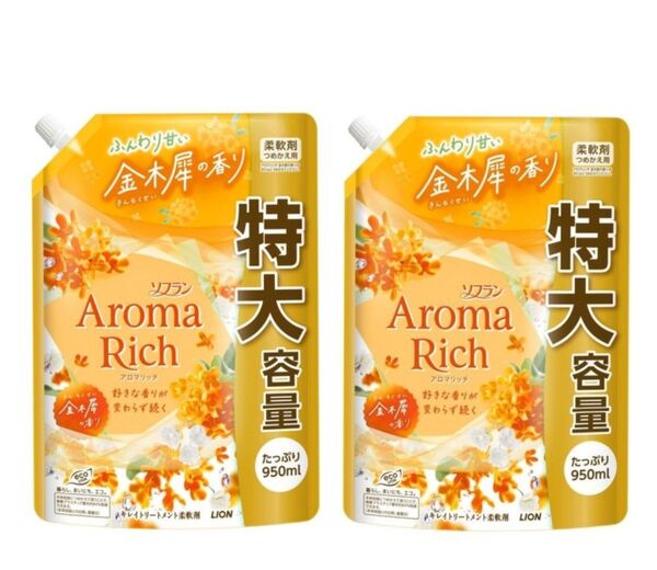 ソフラン アロマリッチ 金木犀の香り 詰替用 950ml×2袋