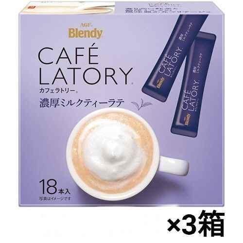 ブレンディ カフェラトリー スティック 濃厚ミルクティーラテ 54本