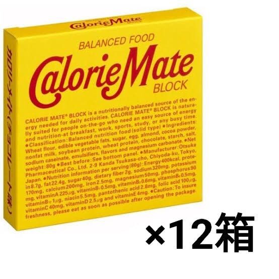 カロリーメイト ブロック チョコレート味 4本入×12箱