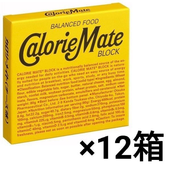 カロリーメイト ブロック チーズ味 4本入×12箱