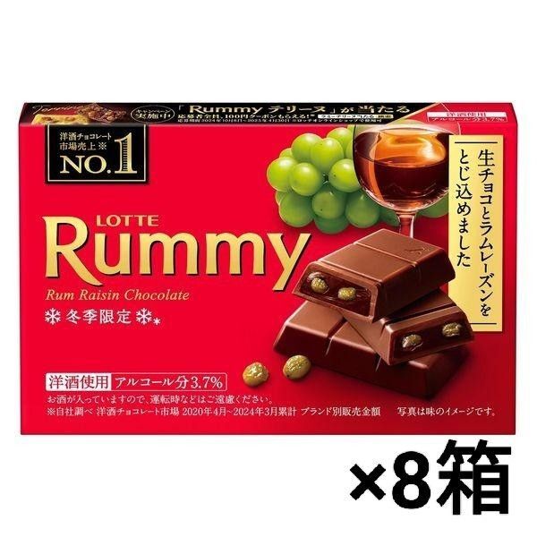 ロッテ ラミー ×8箱