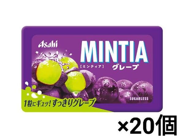 アサヒ ミンティア グレープ ×20個