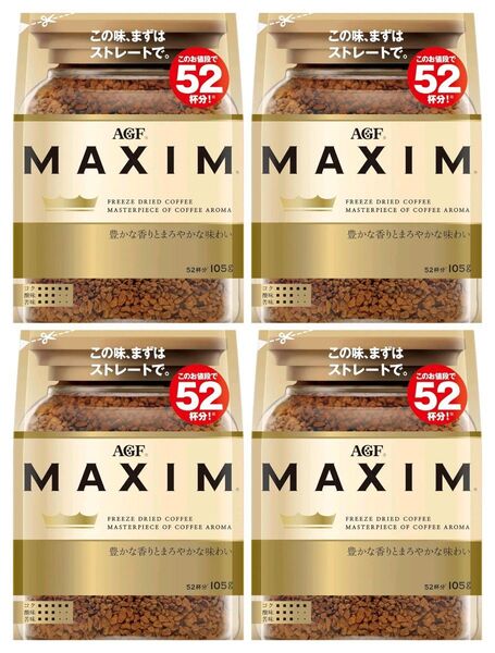 AGF MAXIM マキシム インスタントコーヒー 105g×4個