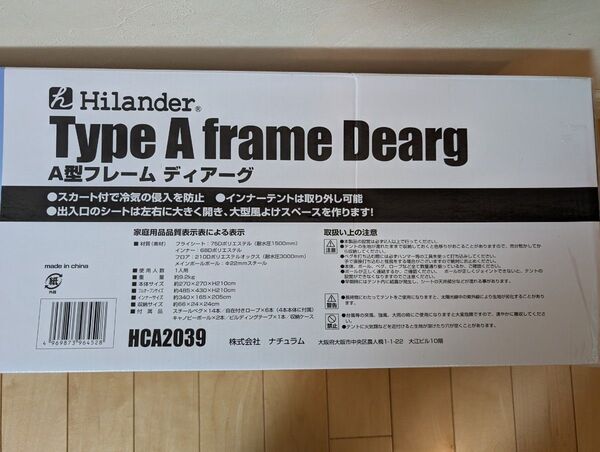 【新品未開封】ハイランダー Type A frame Dearg