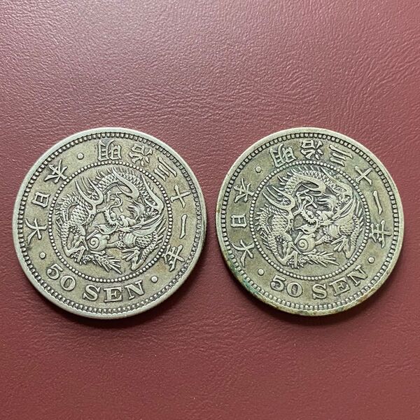竜50銭銀貨 set05 明治31年 1898年 古銭 アンティークコイン 五十銭銀貨