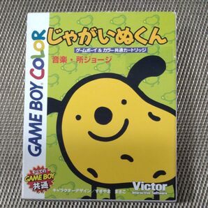 じゃがいぬくん ゲームボーイカラーソフト