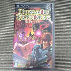 【PSP】 ダンジョンエクスプローラー ~盟約の扉~