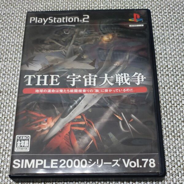 【PS2】 SIMPLE2000シリーズ Vol.78 THE 宇宙大戦争