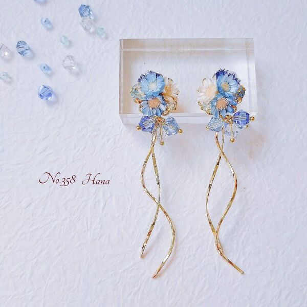 No.358 青いお花とビーズウェーブ 本物のお花のピアス イヤリング