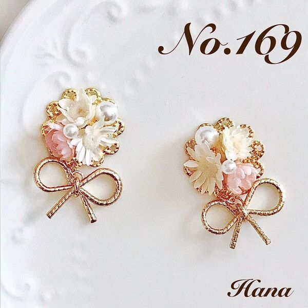 No.169 ピンクのお花とリボン 本物のお花のピアス イヤリング