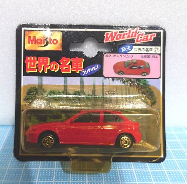 【未開封】Maisto マイスト ホンダシビックek9 トミカサイズ