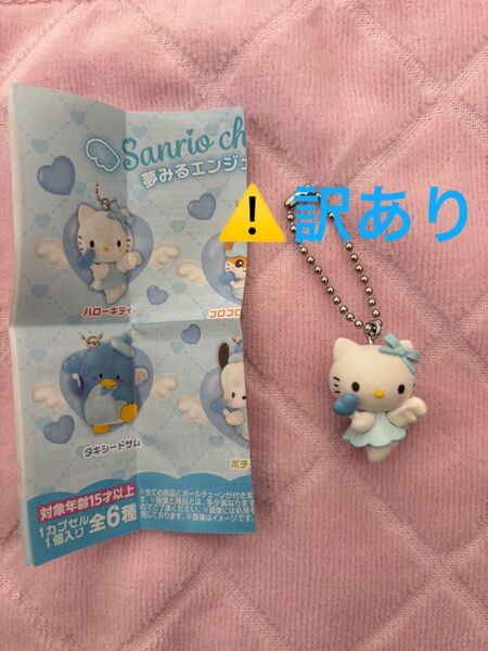 夢みるエンジェルスイング 2 キティ