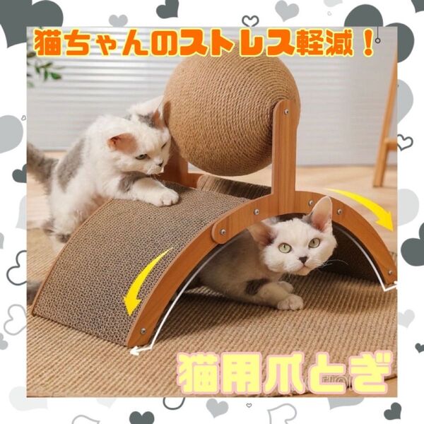猫用爪とぎ ストレス解消 麻紐 回転玩具 ペット ネコ おもちゃ ダンボール 猫 爪とぎ 回る サイザル麻 組立簡単 猫用品