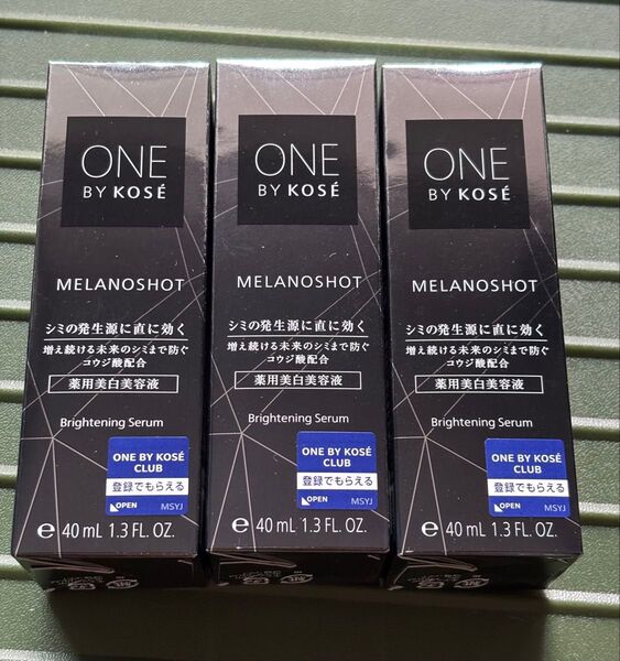 ONE BY KOSE メラノショット W 40ml 3個セット(未開封新品)