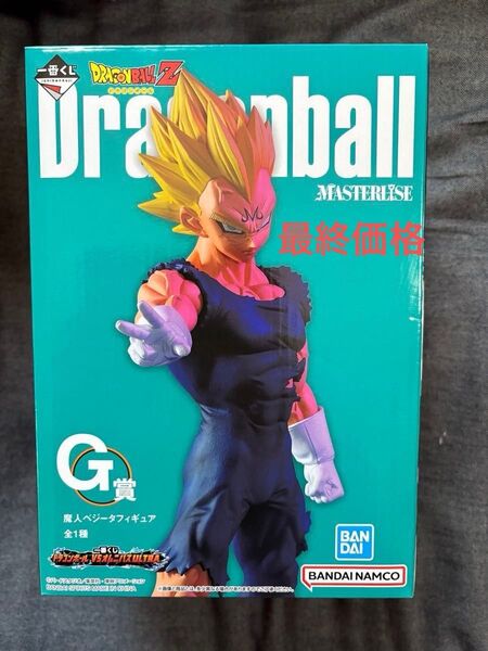 未開封 一番くじ ドラゴンボール VSオムニバスULTRA 魔人ベジータ G賞 フィギュア MASTERLISE バンダイ