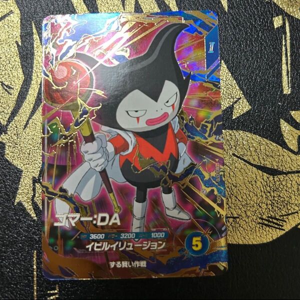 ドラゴンボール スーパーダイバーズ sdv3-070 ゴマーda