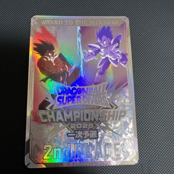 ★新品★ドラゴンボールスーパーダイバーズ大会プロモチャンピオンシップ準優勝カード