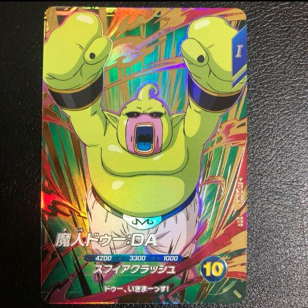 ドラゴンボールスーパーダイバーズ sdv2-073 魔人ドゥー:DA