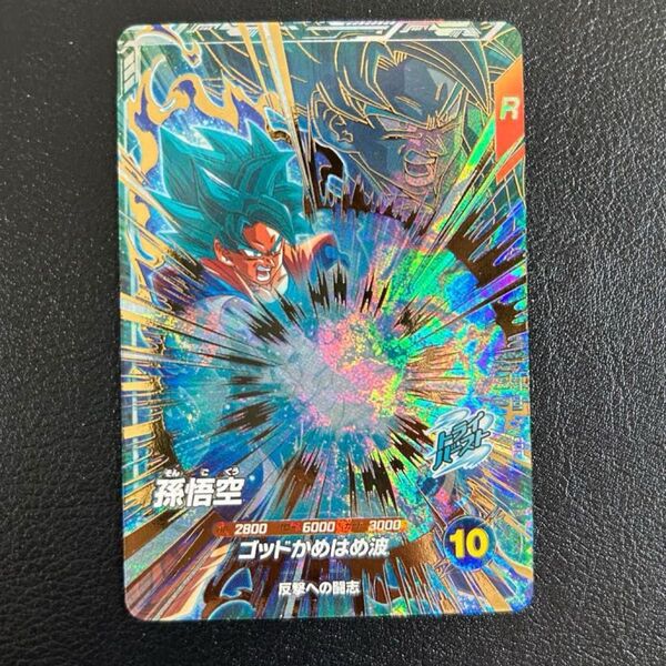 ドラゴンボールスーパーダイバーズ アドバンスパック2 GDR AP2-001 孫悟空