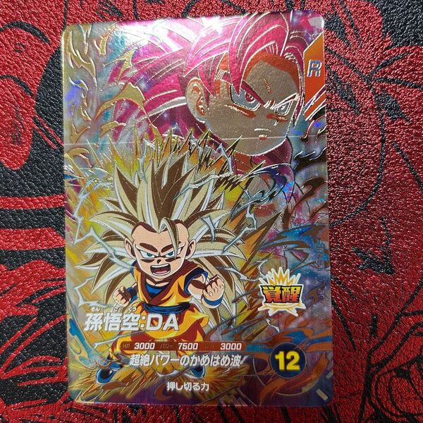 ドラゴンボールスーパーダイバーズ 孫悟空:da sdv4-060