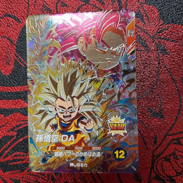 ドラゴンボール スーパーダイバーズ sdv4-060 孫悟空DA GDR