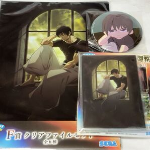 呪術廻戦 伏黒甚爾 セガラッキーくじ 群青・落日 まとめ売り
