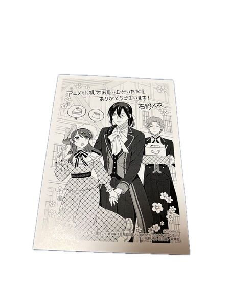 愛さないといわれましても 元魔王の伯爵令嬢は生真面目軍人に餌付けをされて幸せになる 5 特典のみ!