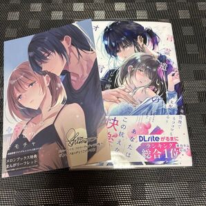 言霊遣いの言いなりオモチャ 絶頂管理でカラダもココロも支配される (PILLOW) しら洲/著