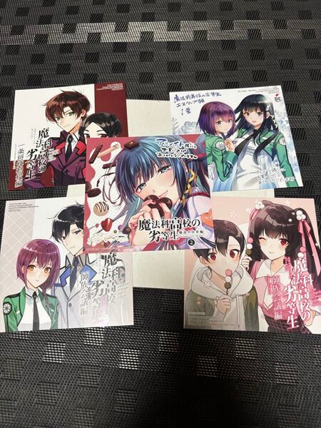 魔法科高校の劣等生 特典のみ!