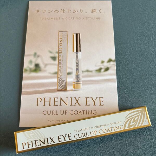 フェニックス アイ カールアップ コーティング 8ml まつ毛美容液 オデット