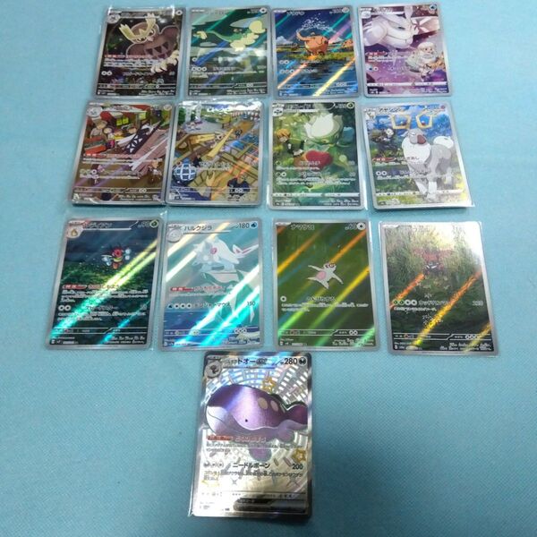 【 お得 】ポケモンカードゲーム AR CHR SSR 13枚 まとめ売り