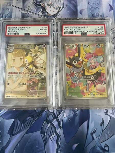 即日発送 リーリエのアブリボンar PSA10 ナンジャモのカイデン プロモ PSA10 連番