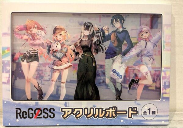 GiGO ホロライブ ReGLOSS リグロス アクリルボード