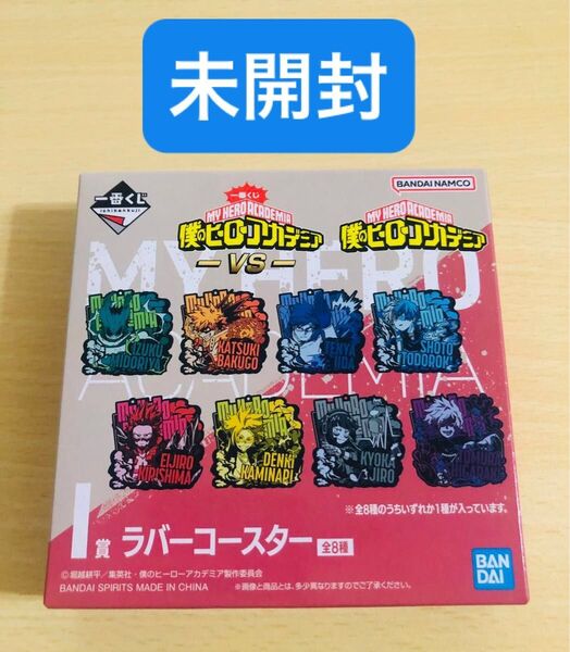 僕のヒーローアカデミア ラバーコースター デク 轟 グッズ ジャンプ ヒロアカ 緑谷出久 爆豪勝己 轟焦凍