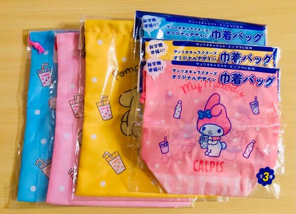 サンリオ アサヒ 巾着 バッグ ポーチ ポムポムプリン シナモロール マイメロディ キティちゃん