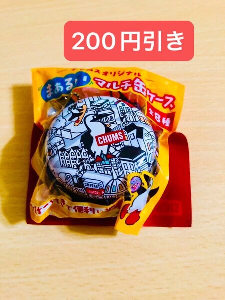 CHUMS チャムス まぁるい マルチ缶ケース