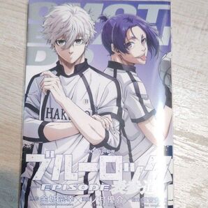 ブルーロック 映画特典