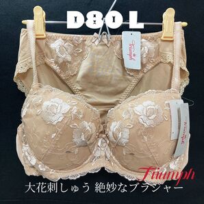 D80 トリンプ 大花刺しゅう 絶妙なブラジャー &ショーツ