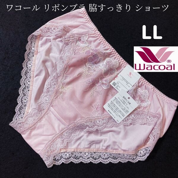 ワコール リボンブラ 脇すっきり ショーツ ビキニ・ハイレッグ PRA103LL
