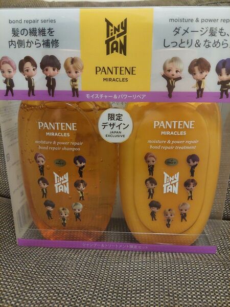 パンテーンミラクルズ 限定デザイン モイスチャー&パワーリペア セット