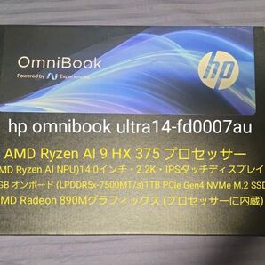 hp omnibook ultra 14-fd0007au