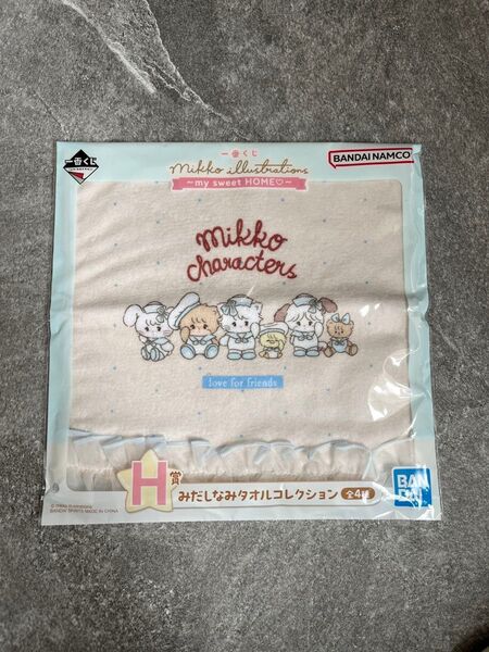 mikko 1番くじ ハンドタオル H賞