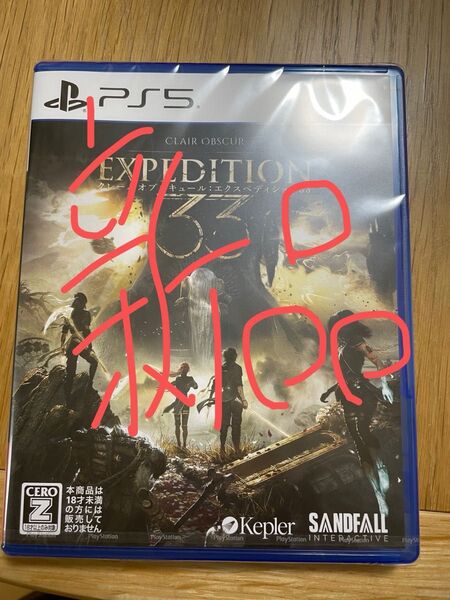 PS5 クレール オブスキュール エクスペディション33