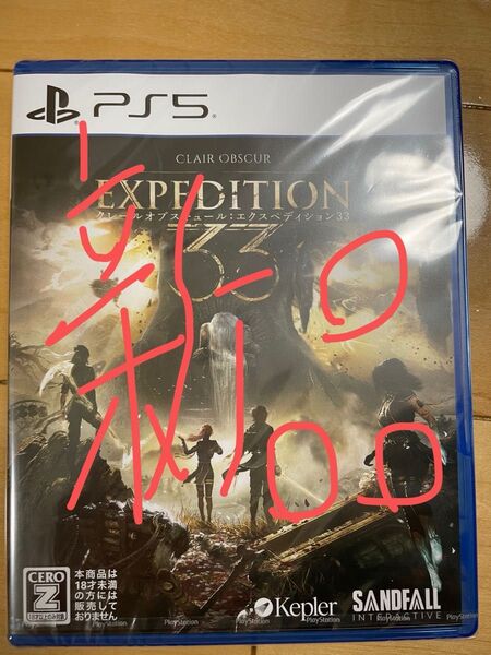 PS5 クレール オブスキュール エクスペディション33