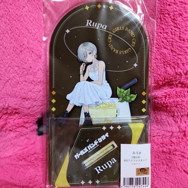 ガールズバンドクライ きゃらっとくじ A賞 アクリルスタンド ルパ 2層 アクリルスタンド